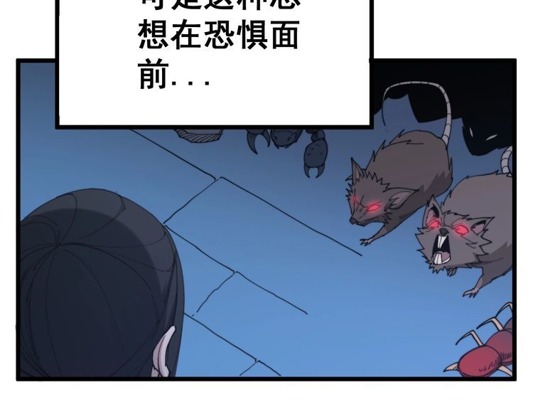 毒手巫医韩漫全集-第180话 辣手摧花无删减无遮挡章节图片 