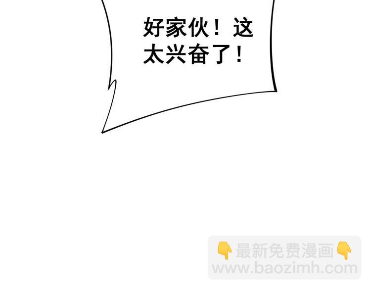 毒手巫医韩漫全集-第180话 辣手摧花无删减无遮挡章节图片 