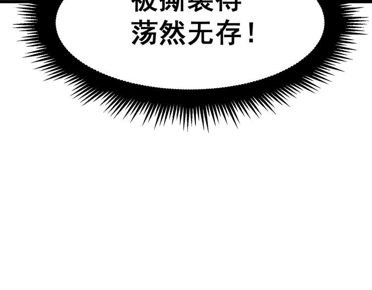 毒手巫医韩漫全集-第180话 辣手摧花无删减无遮挡章节图片 
