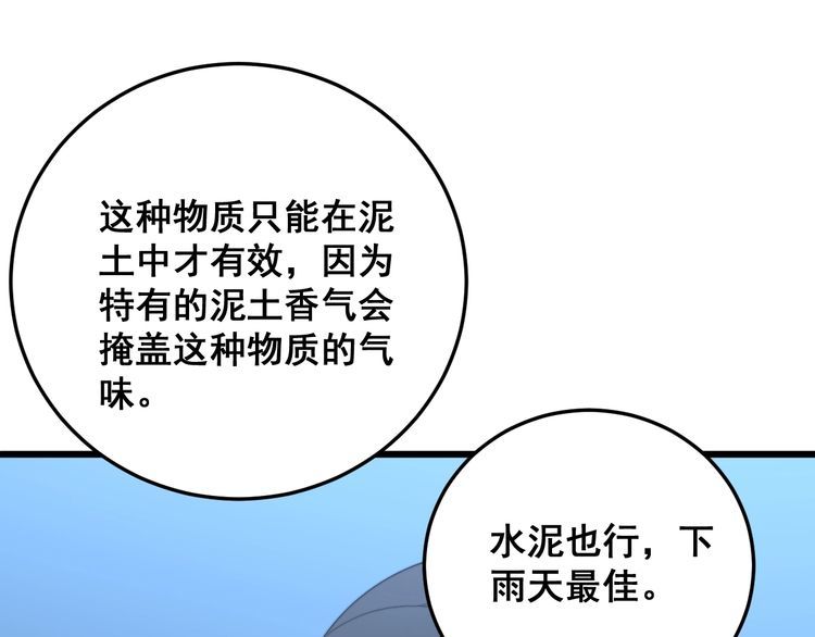 毒手巫医韩漫全集-第180话 辣手摧花无删减无遮挡章节图片 