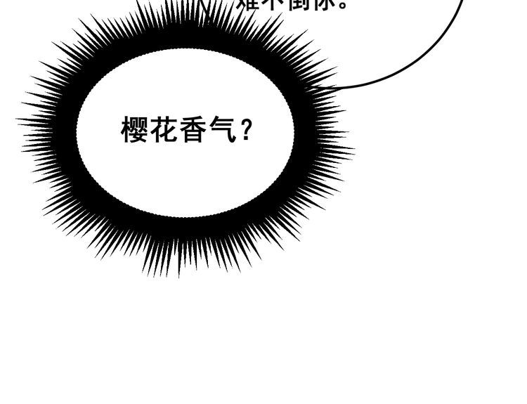 毒手巫医韩漫全集-第180话 辣手摧花无删减无遮挡章节图片 