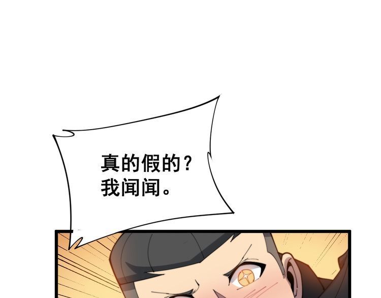 毒手巫医韩漫全集-第180话 辣手摧花无删减无遮挡章节图片 