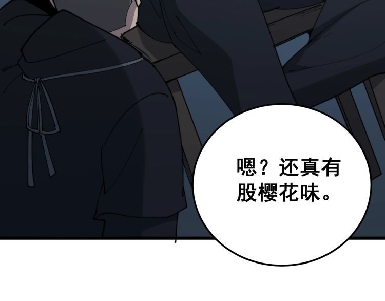 毒手巫医韩漫全集-第180话 辣手摧花无删减无遮挡章节图片 