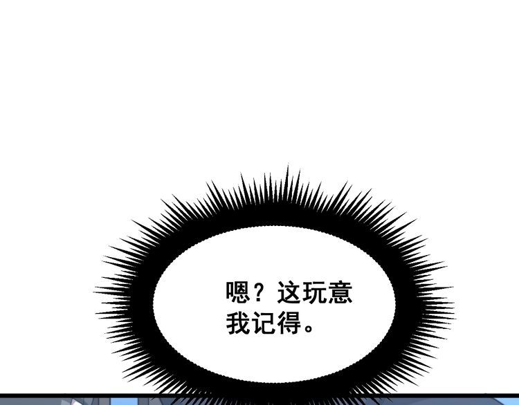 毒手巫医韩漫全集-第180话 辣手摧花无删减无遮挡章节图片 