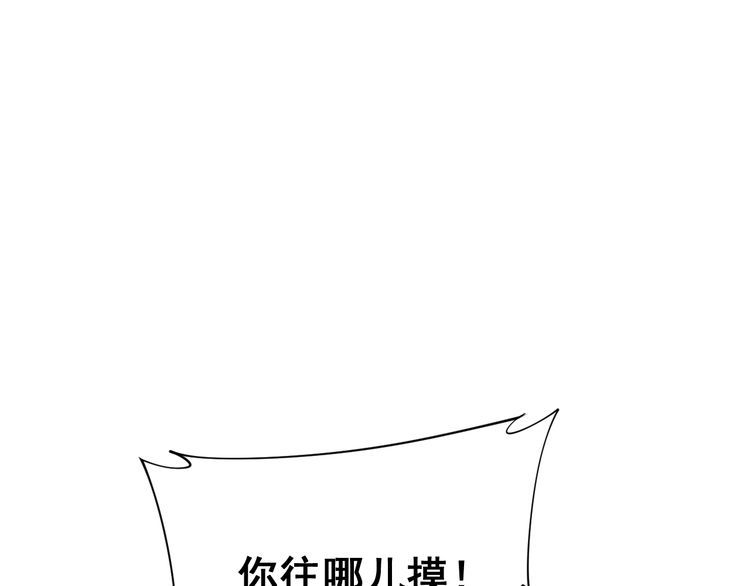 毒手巫医韩漫全集-第180话 辣手摧花无删减无遮挡章节图片 
