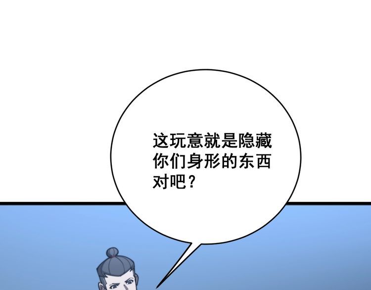 毒手巫医韩漫全集-第180话 辣手摧花无删减无遮挡章节图片 