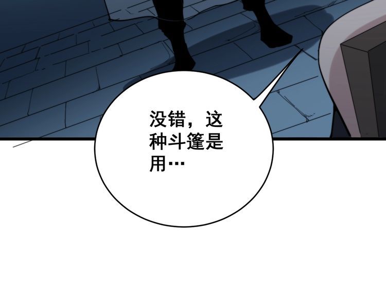 毒手巫医韩漫全集-第180话 辣手摧花无删减无遮挡章节图片 