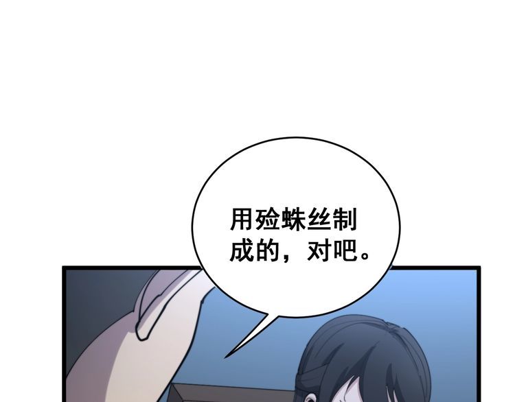毒手巫医韩漫全集-第180话 辣手摧花无删减无遮挡章节图片 