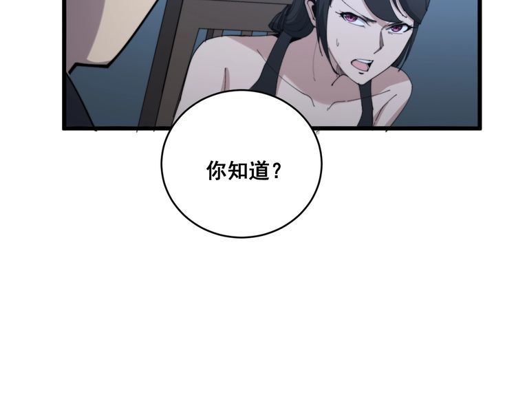 毒手巫医韩漫全集-第180话 辣手摧花无删减无遮挡章节图片 