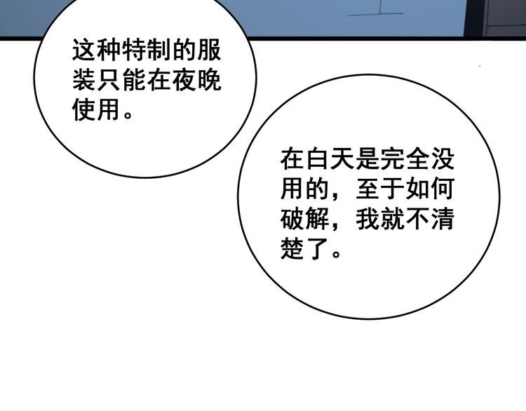 毒手巫医韩漫全集-第180话 辣手摧花无删减无遮挡章节图片 