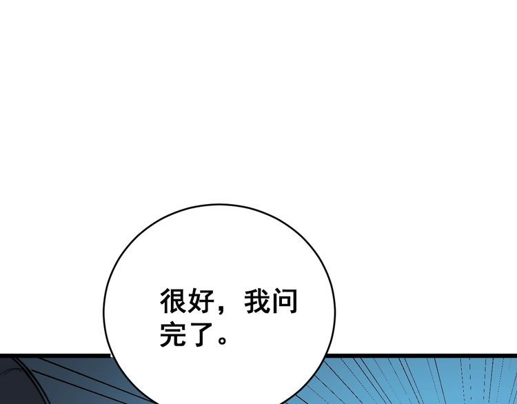 毒手巫医韩漫全集-第180话 辣手摧花无删减无遮挡章节图片 