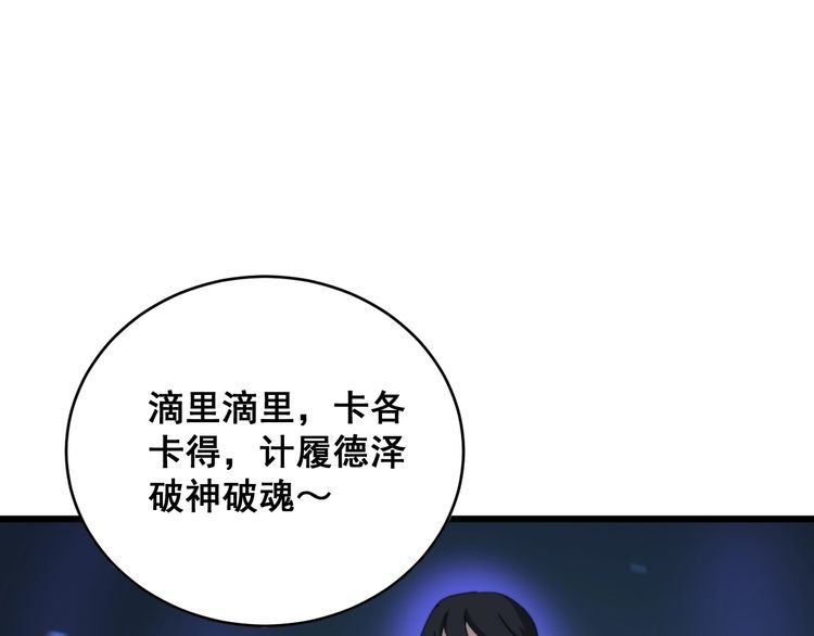 毒手巫医韩漫全集-第180话 辣手摧花无删减无遮挡章节图片 