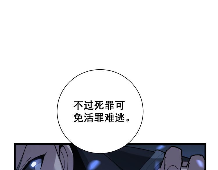 毒手巫医韩漫全集-第180话 辣手摧花无删减无遮挡章节图片 