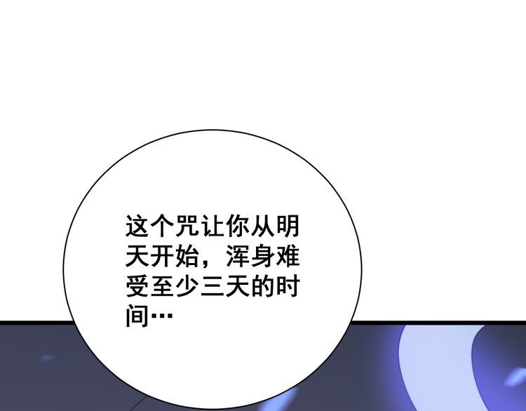 毒手巫医韩漫全集-第180话 辣手摧花无删减无遮挡章节图片 