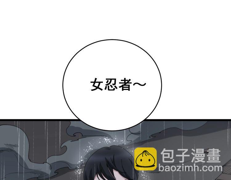 毒手巫医韩漫全集-第180话 辣手摧花无删减无遮挡章节图片 