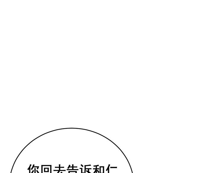 毒手巫医韩漫全集-第180话 辣手摧花无删减无遮挡章节图片 