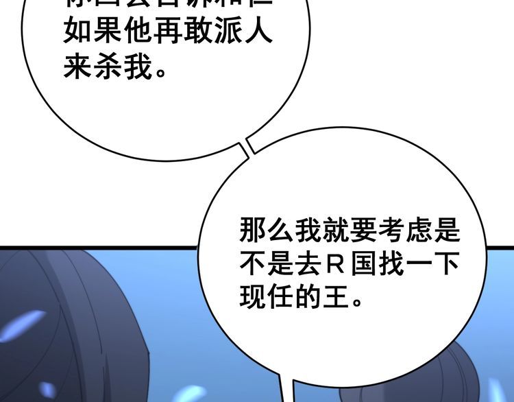 毒手巫医韩漫全集-第180话 辣手摧花无删减无遮挡章节图片 