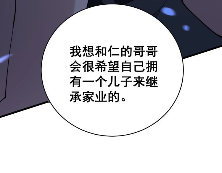毒手巫医韩漫全集-第180话 辣手摧花无删减无遮挡章节图片 