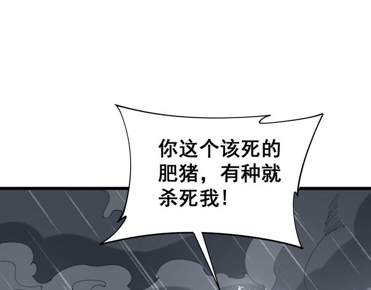 毒手巫医韩漫全集-第180话 辣手摧花无删减无遮挡章节图片 