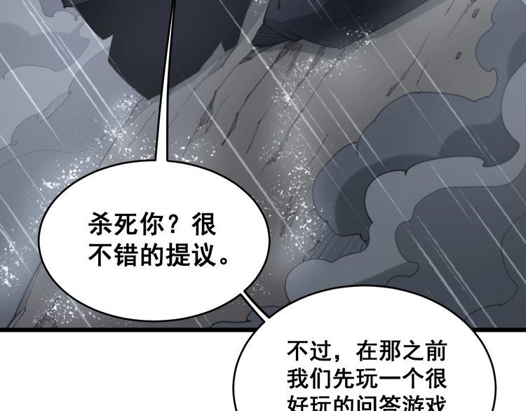 毒手巫医韩漫全集-第180话 辣手摧花无删减无遮挡章节图片 