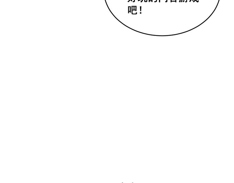 毒手巫医韩漫全集-第180话 辣手摧花无删减无遮挡章节图片 