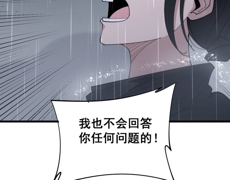 毒手巫医韩漫全集-第180话 辣手摧花无删减无遮挡章节图片 