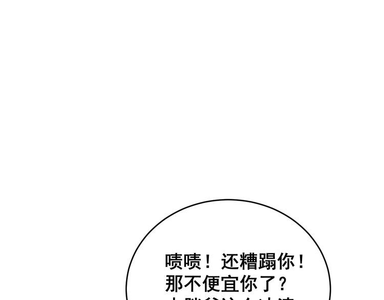 毒手巫医韩漫全集-第180话 辣手摧花无删减无遮挡章节图片 