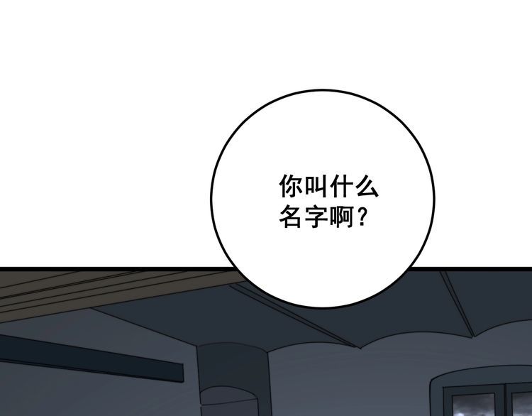 毒手巫医韩漫全集-第180话 辣手摧花无删减无遮挡章节图片 