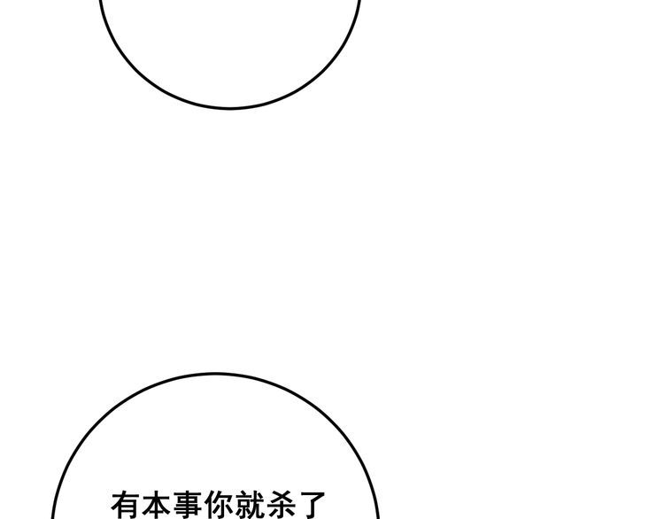 毒手巫医韩漫全集-第180话 辣手摧花无删减无遮挡章节图片 
