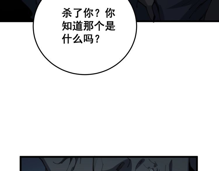 毒手巫医韩漫全集-第180话 辣手摧花无删减无遮挡章节图片 