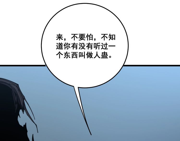 毒手巫医韩漫全集-第180话 辣手摧花无删减无遮挡章节图片 