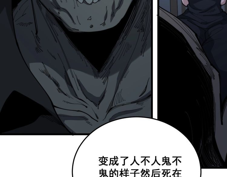 毒手巫医韩漫全集-第180话 辣手摧花无删减无遮挡章节图片 