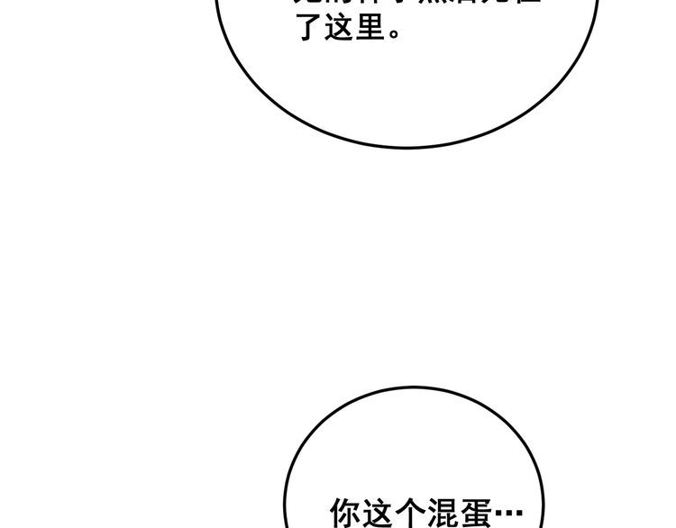 毒手巫医韩漫全集-第180话 辣手摧花无删减无遮挡章节图片 