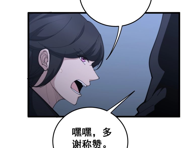 毒手巫医韩漫全集-第180话 辣手摧花无删减无遮挡章节图片 