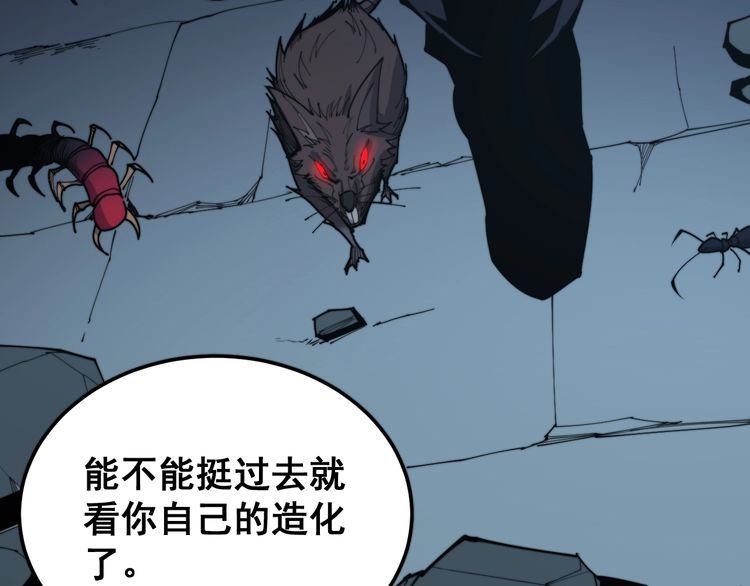 毒手巫医韩漫全集-第180话 辣手摧花无删减无遮挡章节图片 