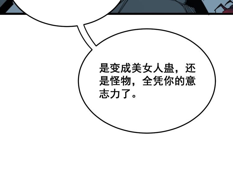 毒手巫医韩漫全集-第180话 辣手摧花无删减无遮挡章节图片 