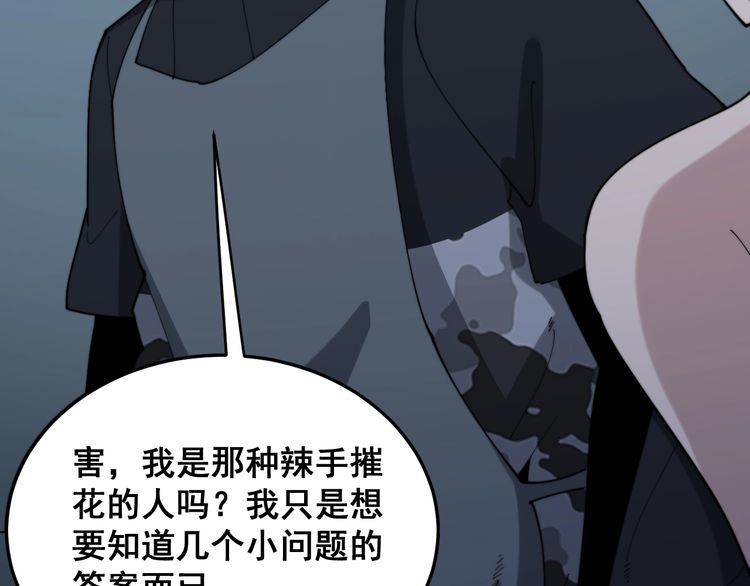 毒手巫医韩漫全集-第180话 辣手摧花无删减无遮挡章节图片 
