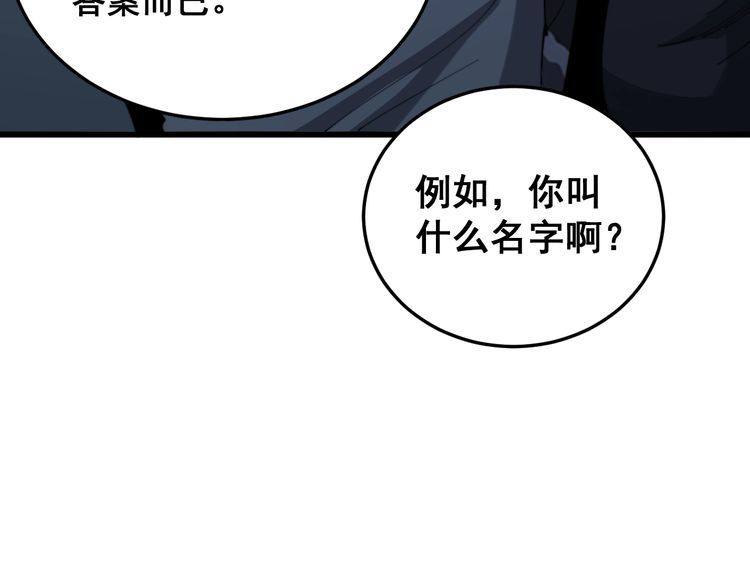 毒手巫医韩漫全集-第180话 辣手摧花无删减无遮挡章节图片 