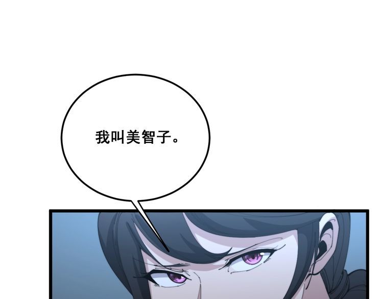 毒手巫医韩漫全集-第180话 辣手摧花无删减无遮挡章节图片 