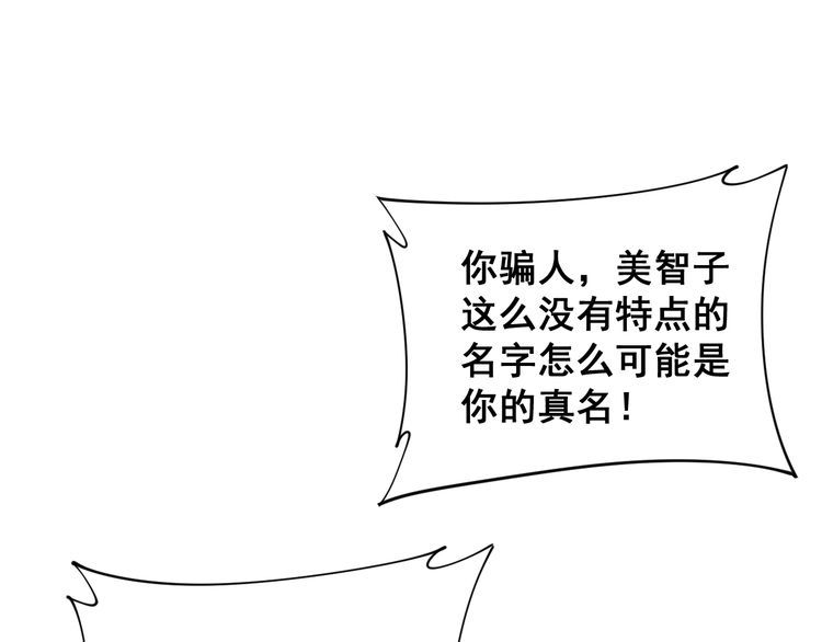 毒手巫医韩漫全集-第180话 辣手摧花无删减无遮挡章节图片 