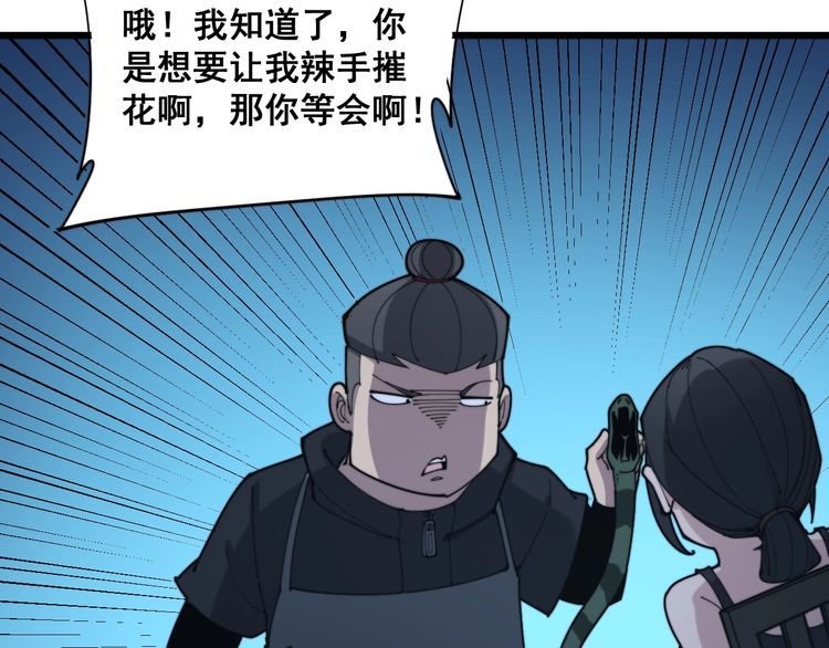 毒手巫医韩漫全集-第180话 辣手摧花无删减无遮挡章节图片 