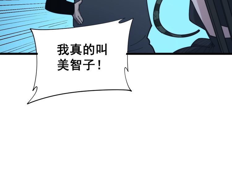 毒手巫医韩漫全集-第180话 辣手摧花无删减无遮挡章节图片 