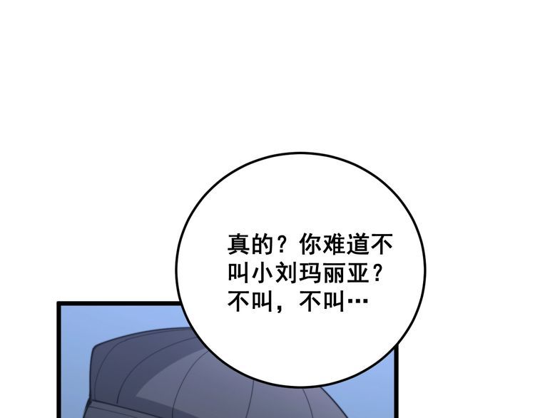 毒手巫医韩漫全集-第180话 辣手摧花无删减无遮挡章节图片 