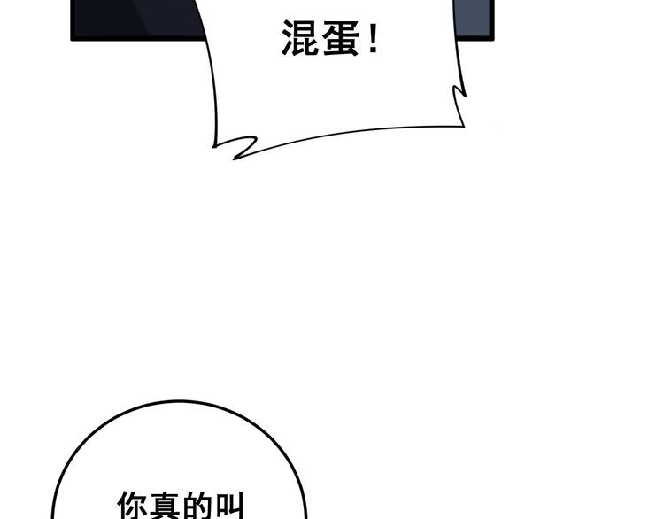 毒手巫医韩漫全集-第180话 辣手摧花无删减无遮挡章节图片 