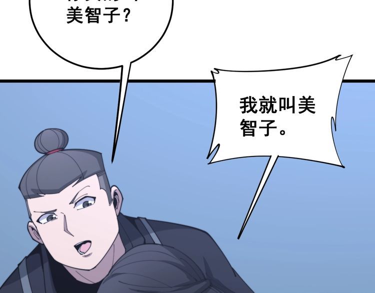 毒手巫医韩漫全集-第180话 辣手摧花无删减无遮挡章节图片 