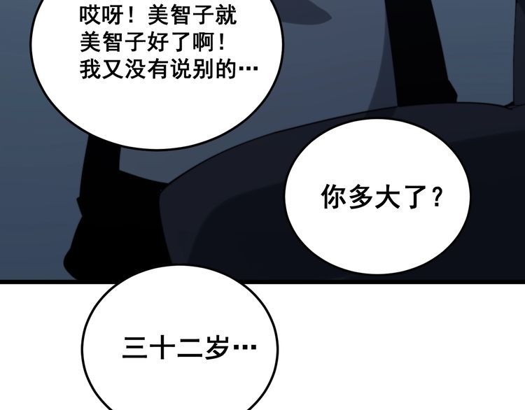 毒手巫医韩漫全集-第180话 辣手摧花无删减无遮挡章节图片 