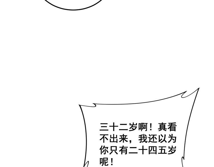 毒手巫医韩漫全集-第180话 辣手摧花无删减无遮挡章节图片 