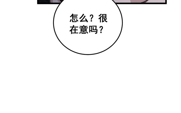 毒手巫医韩漫全集-第180话 辣手摧花无删减无遮挡章节图片 