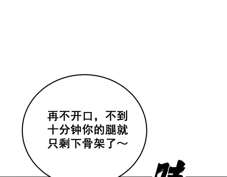 毒手巫医韩漫全集-第180话 辣手摧花无删减无遮挡章节图片 