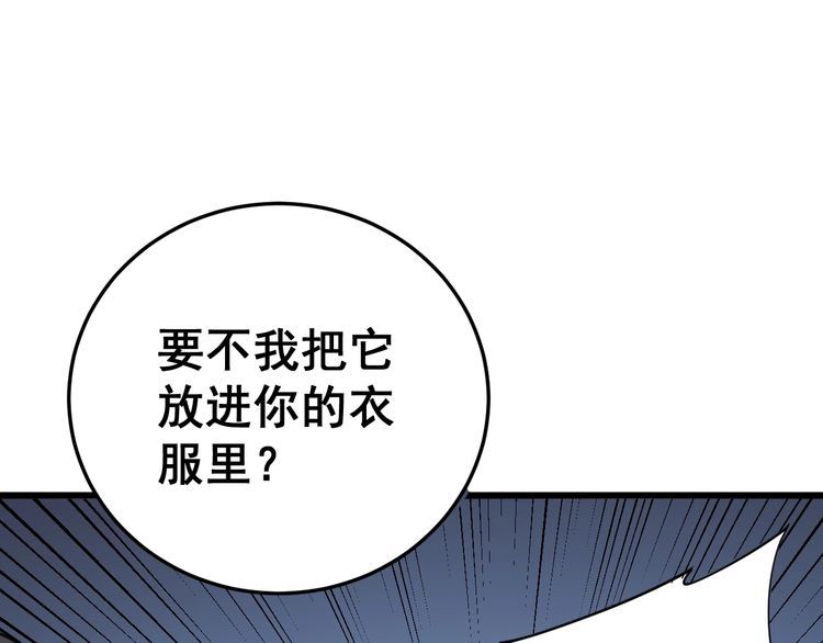 毒手巫医韩漫全集-第180话 辣手摧花无删减无遮挡章节图片 